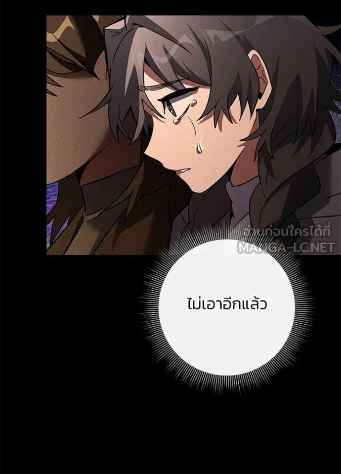 คืนแห่งโทแกบี ตอนที่ 92 รูปที่ 111