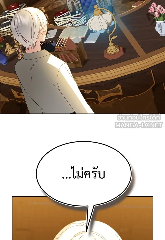 บุปผาลบคมดาบ ตอนที่ 9 รูปที่ 36