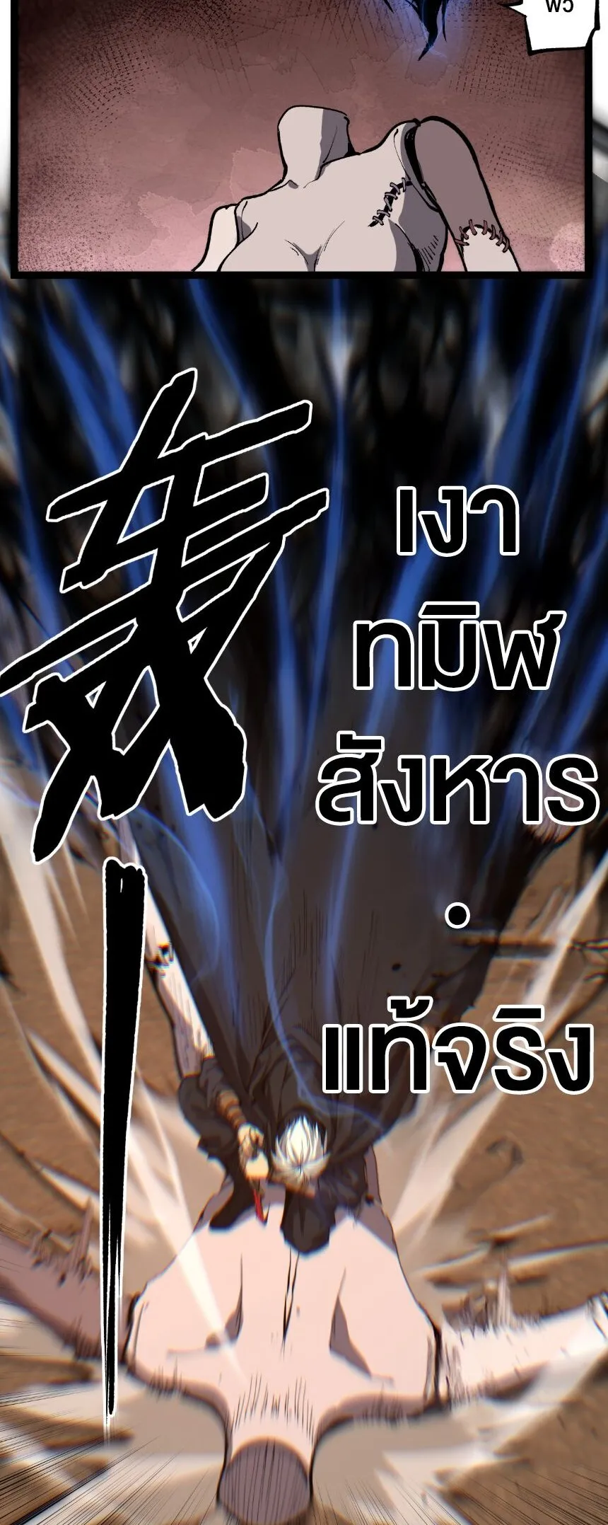 God-level Assassin_ I Am the Shadow น_กฆ_าระด_บเทพ ข_าค_อเงาม_ด ตอนที่ ตอนที่ 42 รูปที่ 8