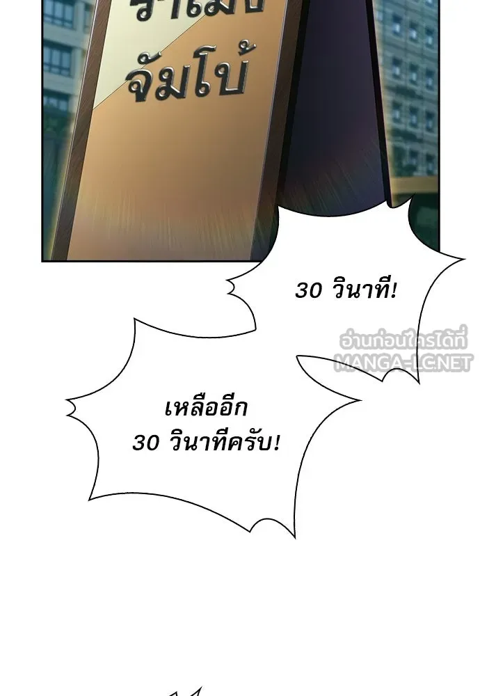 ครัวผู้กล้าท้าให้ชิม ตอนที่ 31 รูปที่ 75