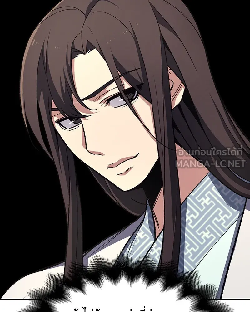 เกิดอีกทีเป็นว่าที่ประมุขลัทธิมาร ตอนที่ 5 รูปที่ 96