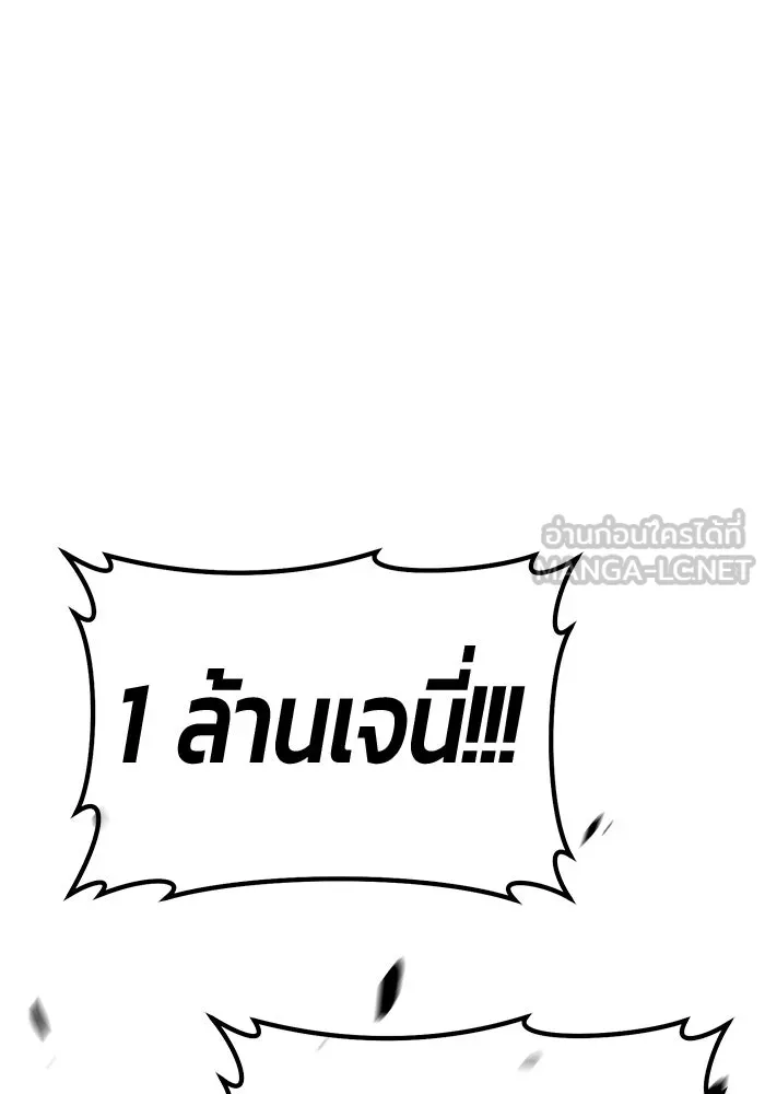 +99 ท่อนไม้พร้อมบวก ตอนที่ 65 คนลวง (3) รูปที่ 207