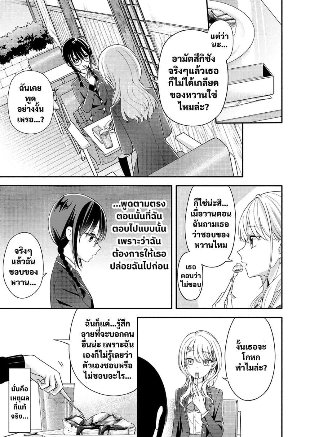 Manga-lc-com อ่านมังงะ อ่านการ์ตูน ออนไลน์ ฟรี Osananajimi no Watashi wa Mob de Itai no ni, Nazeka Heroine no Renai Taishou ni Natte Iru. ตอนที่ 1 2 3 4 5 6 7 8 9 10 11 12 13 14 ฟรี ไม่มีโฆษณา Manga-lc - อ่าน มังงะ อ่าน การ์ตูน ออนไลน์ อ่านมังงะ ฟรี