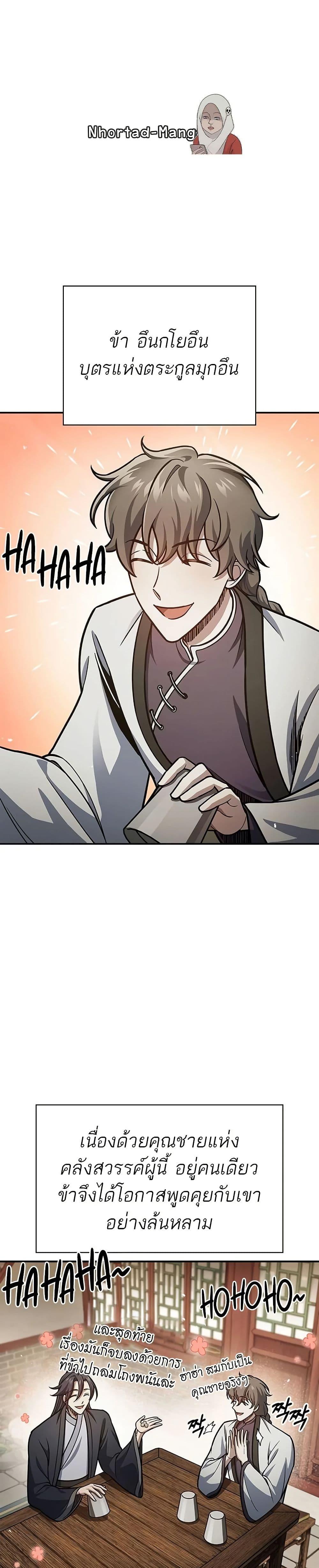 Manga-lc-com อ่านมังงะ อ่านการ์ตูน ออนไลน์ ฟรี Heavenly Grand Archive’s Young Master ตอนที่ 1 2 3 4 5 6 7 8 9 10 11 12 13 14 ฟรี ไม่มีโฆษณา Manga-lc - อ่าน มังงะ อ่าน การ์ตูน ออนไลน์ อ่านมังงะ ฟรี