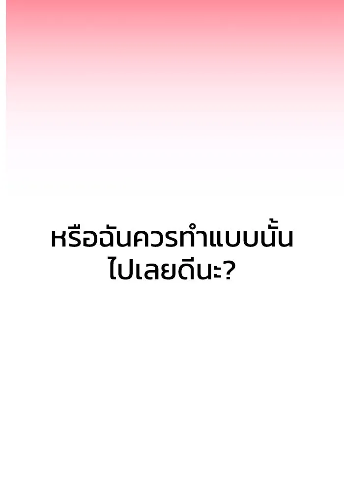 อดีตบอสหอคอย ตอนที่ 9 รูปที่ 103