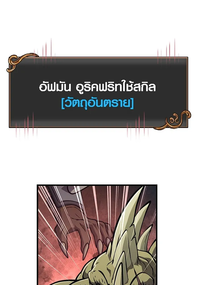 เอาชีวิตรอดในเกมฉบับคนเถื่อน ตอนที่ 109 เปิดเผย รูปที่ 125