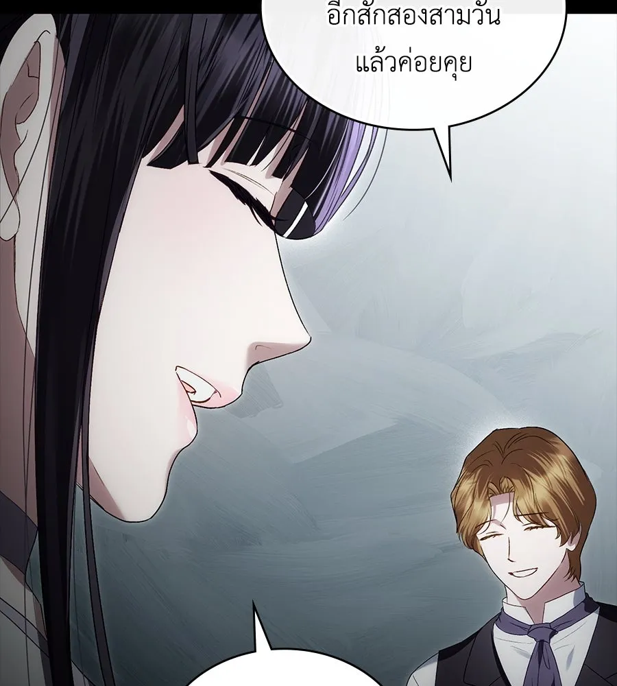 เล่ห์รักชนชั้นสูง ตอนที่ 59 รูปที่ 52