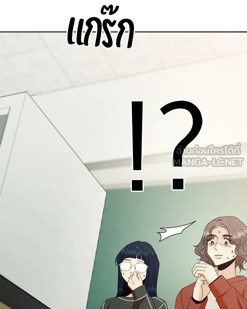 Pyramid Game เกมพีระมิด ตอนที่ 78 รูปที่ 114