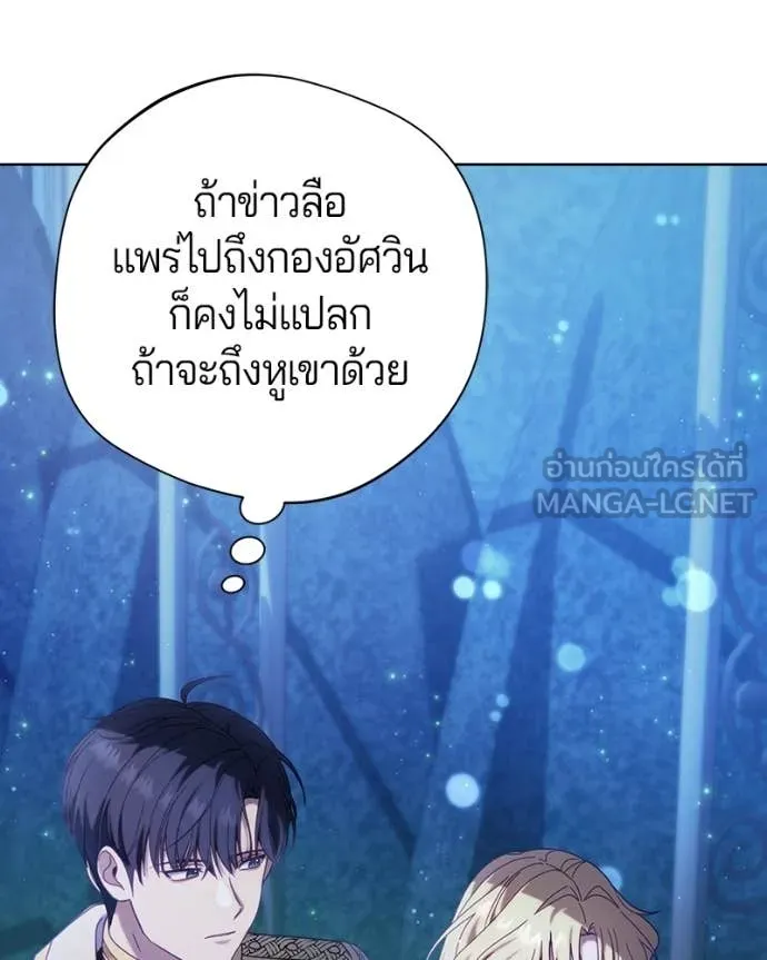 ถ้าเป็นนางร้าย ตอนที่ 40 รูปที่ 100