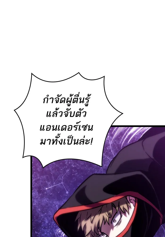 หลังวันสิ้นโลก ตอนที่ 122 รูปที่ 77