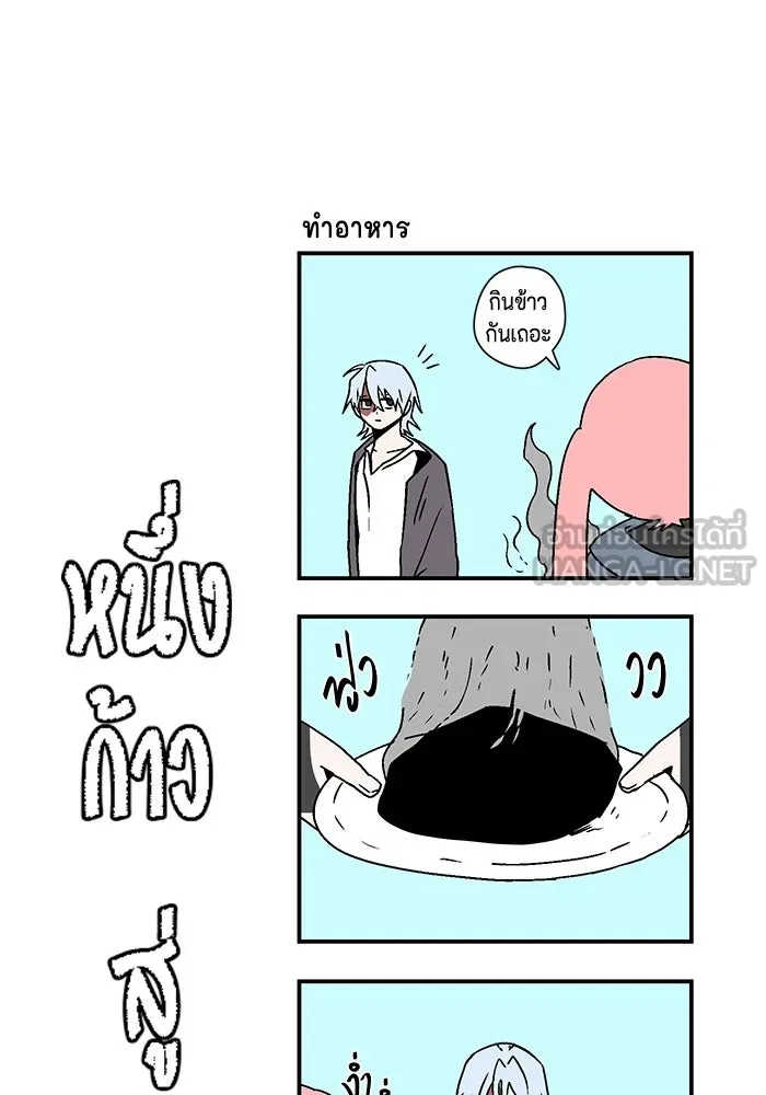 หนึ่งก้าวสู่เจ้ามาร ตอนที่ 120 เป้าหมาย (40) รูปที่ 27