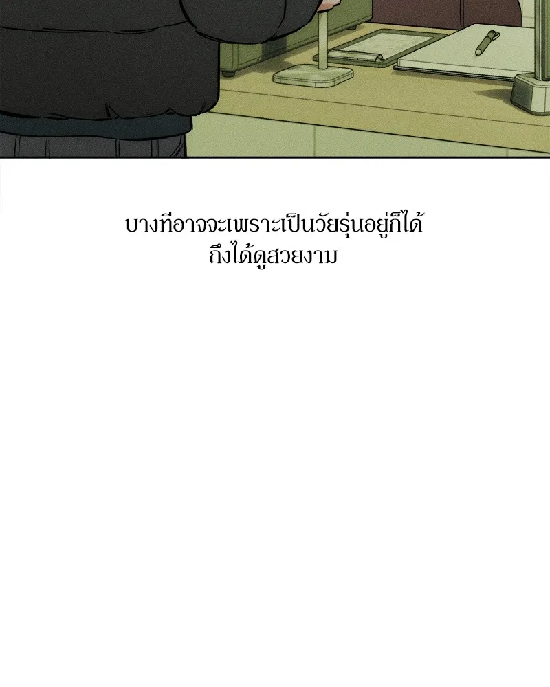 บุปผารุ่มราคะ ตอนที่ 1 รูปที่ 56