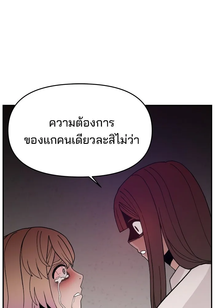 ห้องเรียนสาวแสบ ตอนที่ 44 รูปที่ 56