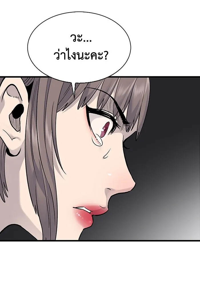 มีนา เกิดมาล่า ตอนที่ 66 รูปที่ 4