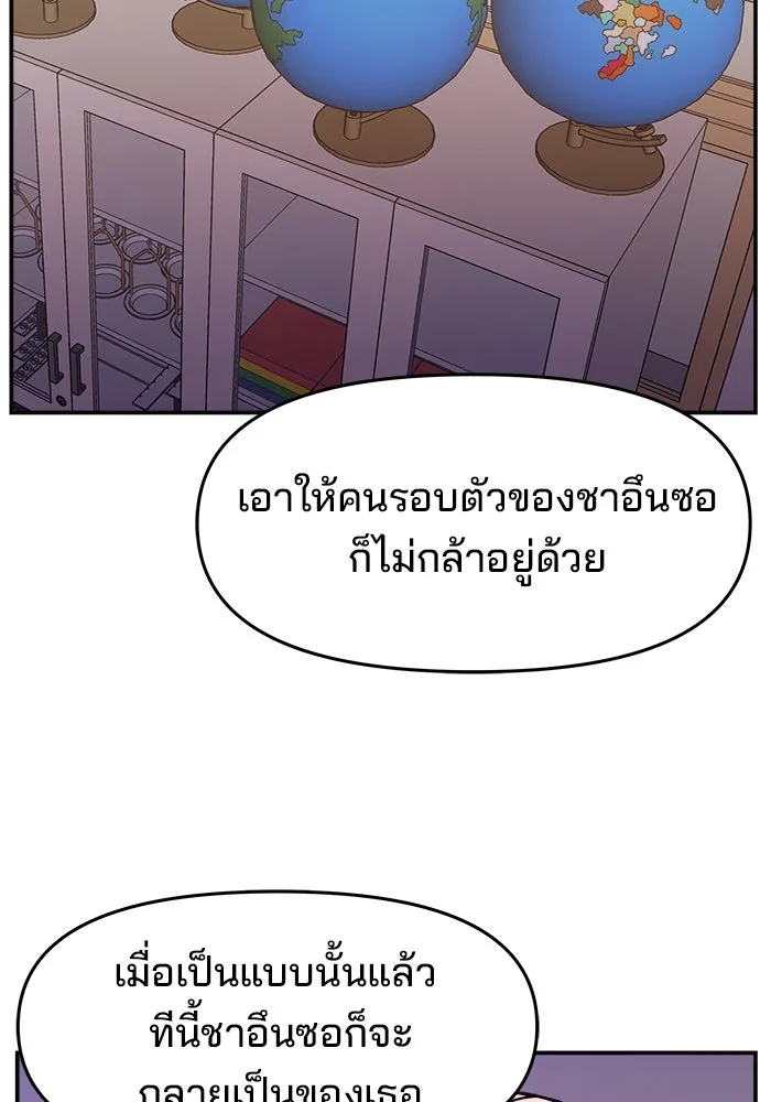 ห้องเรียนสาวแสบ ตอนที่ 10 รูปที่ 40