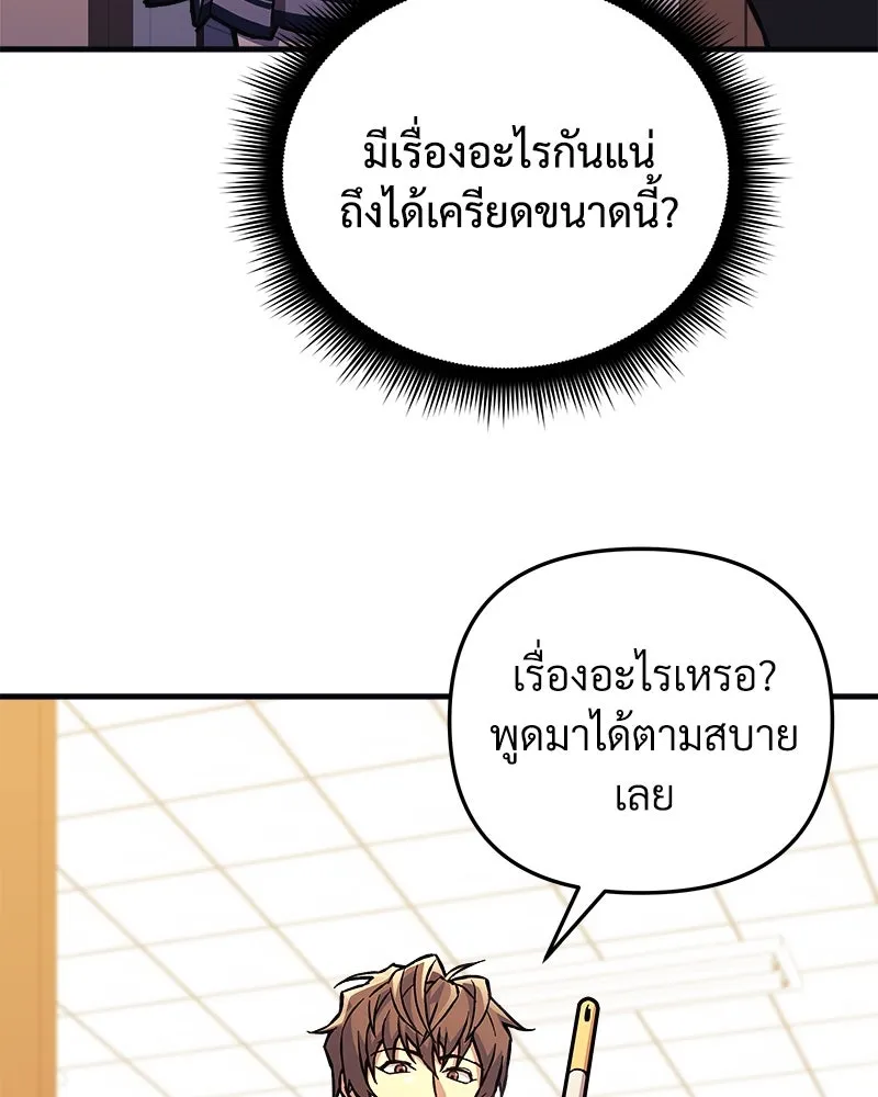 สัปดาห์นี้งดอัปตอนใหม่ ตอนที่ 62 รูปที่ 73