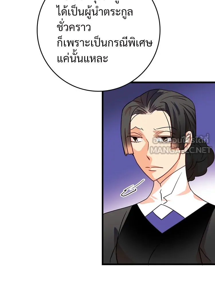 Bring the Love ตอนที่ 3 รูปที่ 21