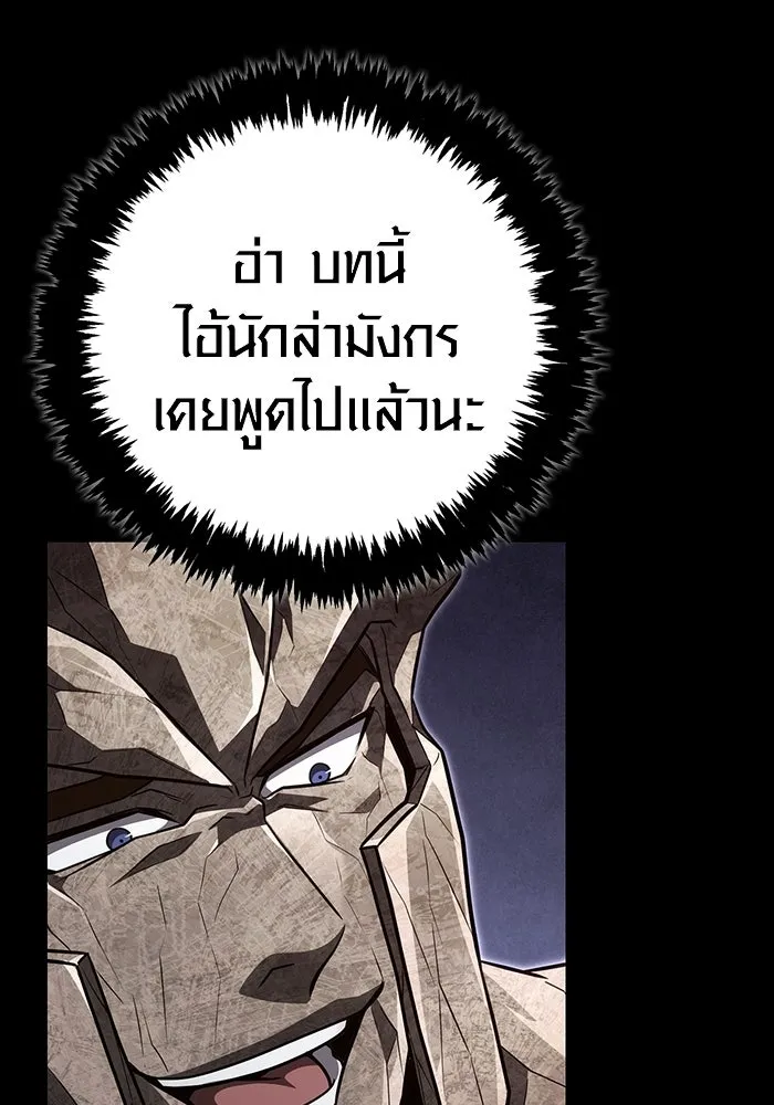 เอาชีวิตรอดในเกมฉบับคนเถื่อน ตอนที่ 150 พลิกสถานการณ์ รูปที่ 25