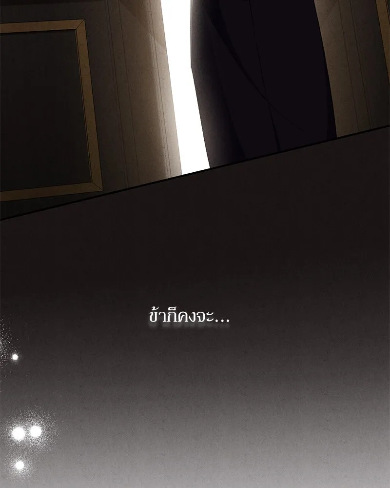 โอ้ ศัตรูที่รัก ตอนที่ 68 รูปที่ 136