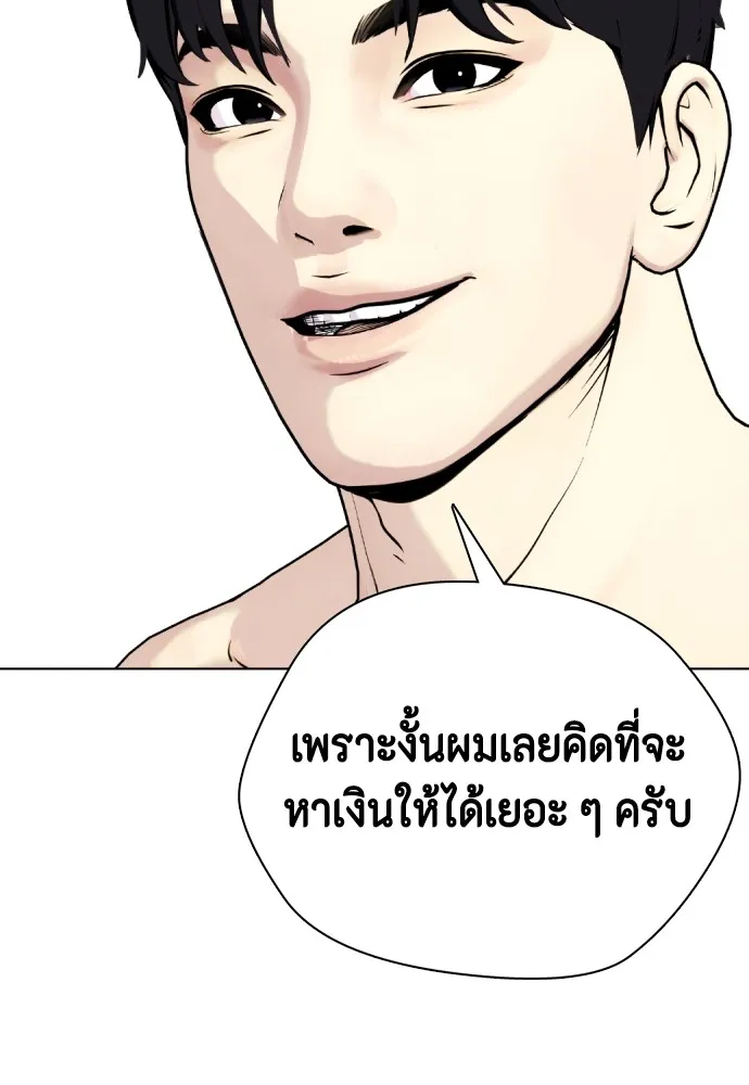 หมาหัวเน่าเก๋าเกินไป ตอนที่ 72 รูปที่ 19