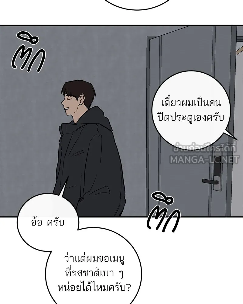 ตำนานเทพธิดาตกสวรรค์ ตอนที่ 23 รูปที่ 84