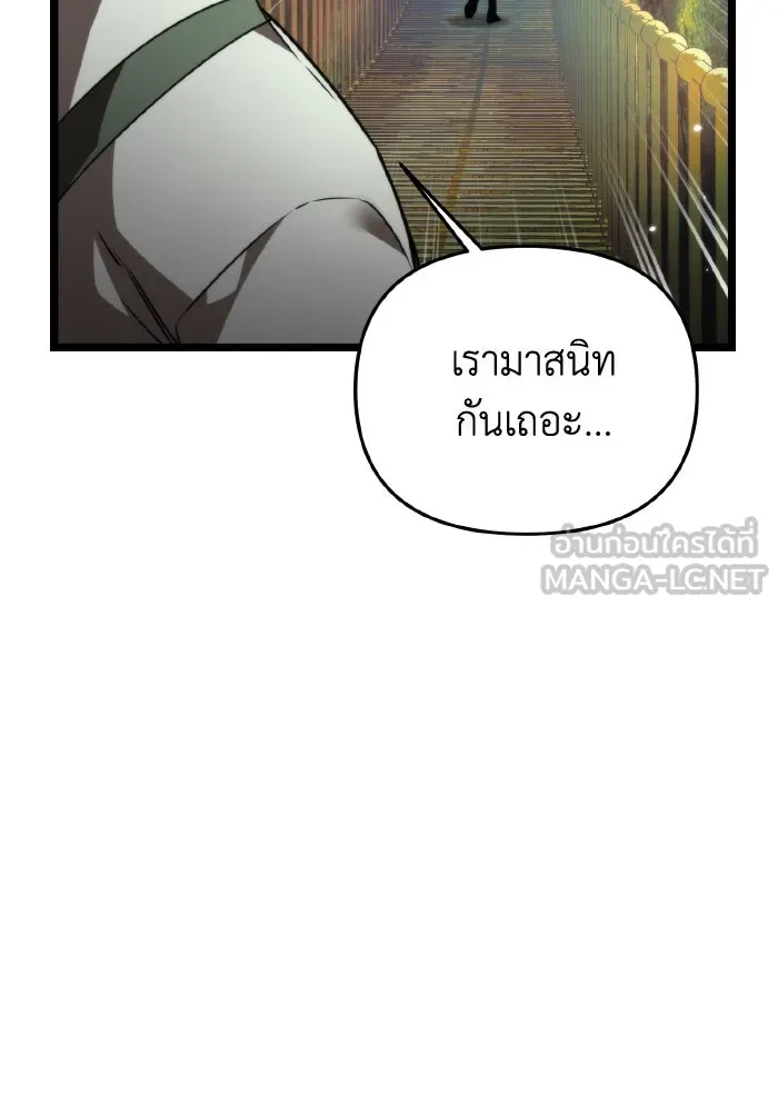 การแข่งขันของผู้เกิดใหม่ ตอนที่ 23 รูปที่ 93