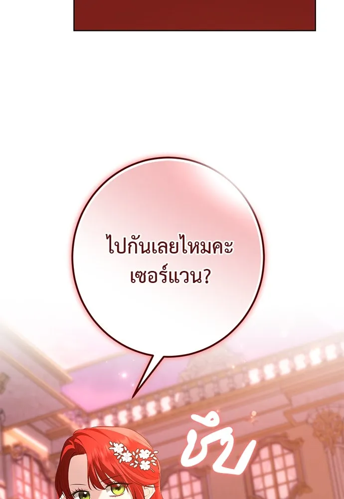 บุปผาลบคมดาบ ตอนที่ 62 รูปที่ 83