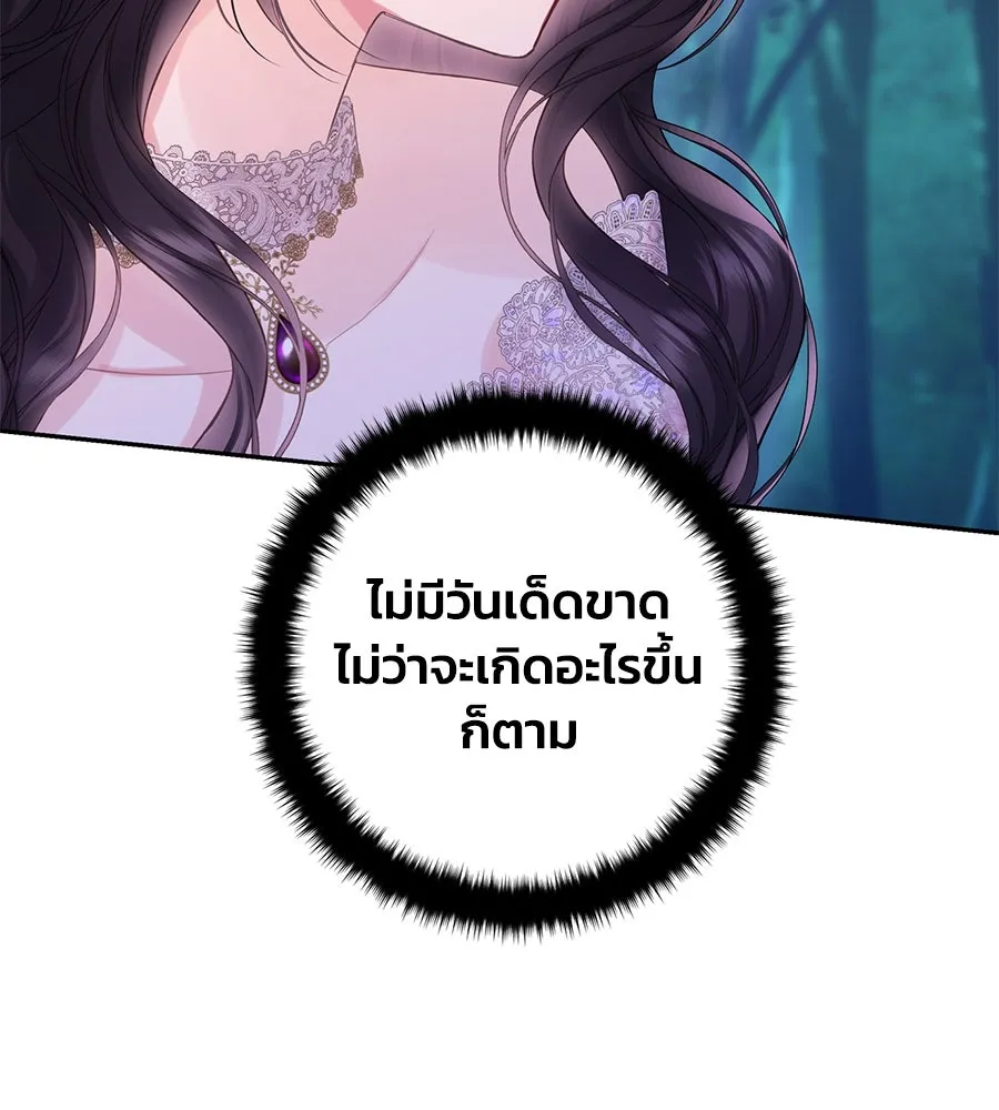 บาสเตียน ตอนที่ 47 รูปที่ 73