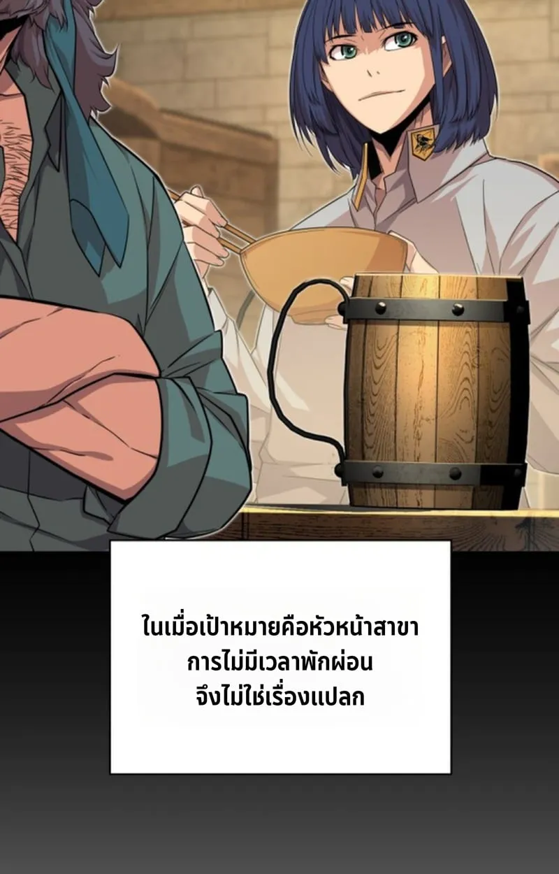 Player of a Fallen Noble Family ตอนที่ ตอนที่ 17 รูปที่ 4