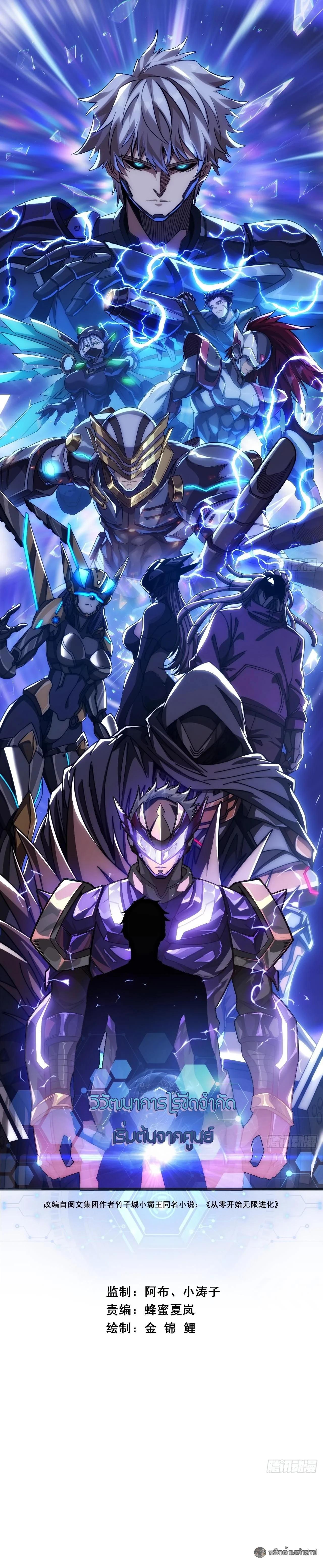 Manga-lc-com อ่านมังงะ อ่านการ์ตูน ออนไลน์ ฟรี Infinite Evolution From Zero ตอนที่ 1 2 3 4 5 6 7 8 9 10 11 12 13 14 ฟรี ไม่มีโฆษณา Manga-lc - อ่าน มังงะ อ่าน การ์ตูน ออนไลน์ อ่านมังงะ ฟรี