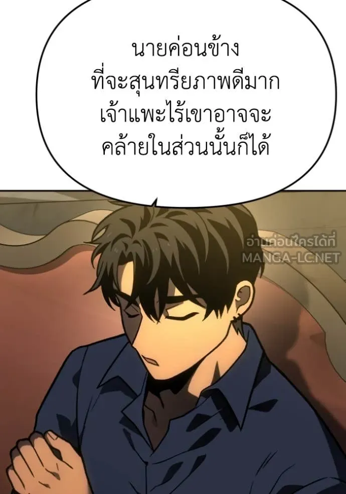 อดีตบอสหอคอย ตอนที่ 107 รูปที่ 85