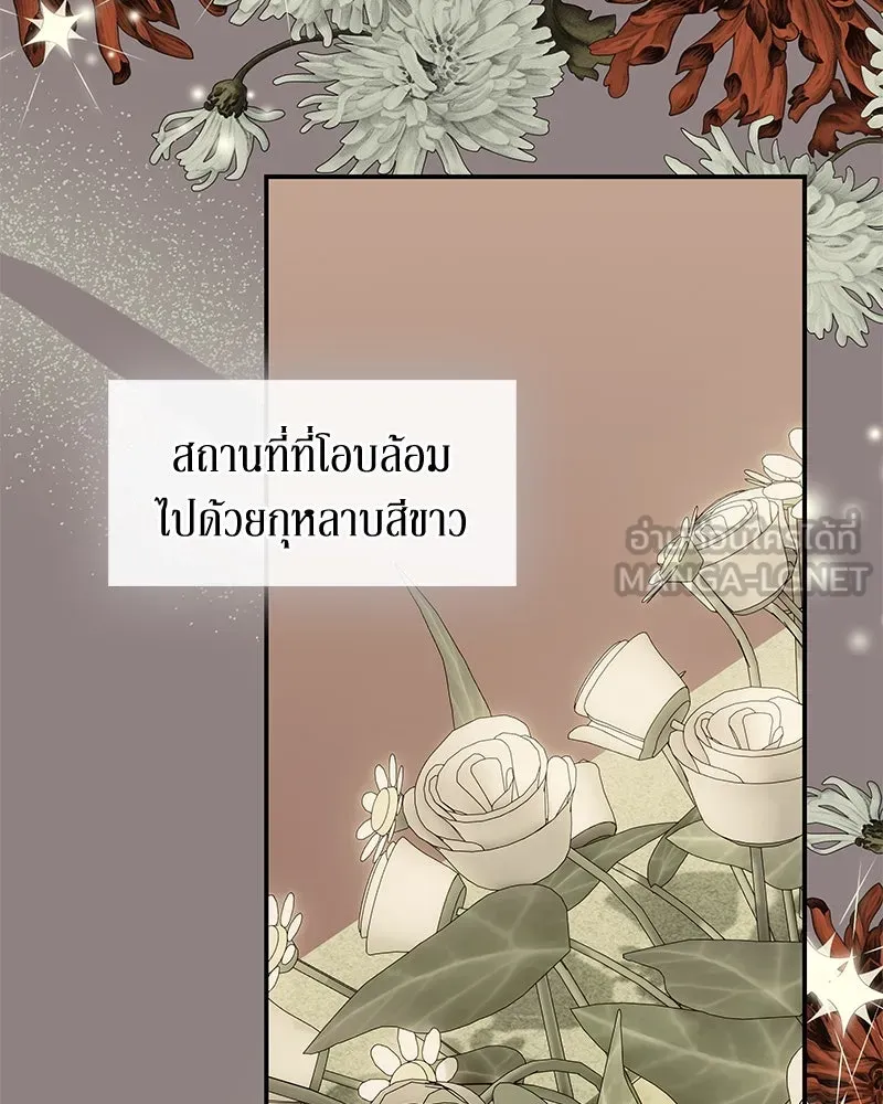 ขอบคุณที่หักหลัง ตอนที่ 23 รูปที่ 72