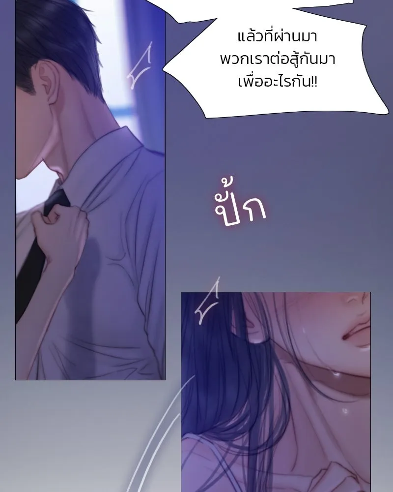 เซเรน่า ตอนที่ 135 รูปที่ 23