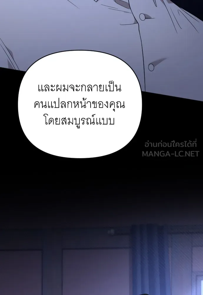 จำเลยหัวใจ ตอนที่ 45 รูปที่ 54