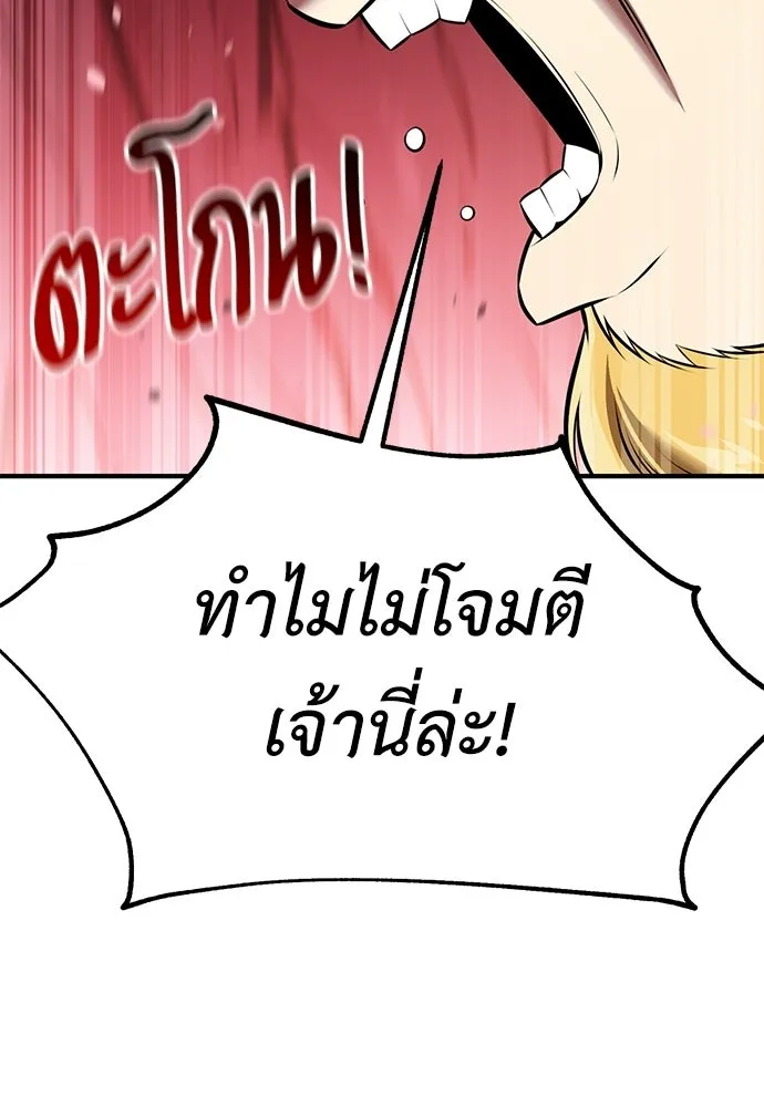 ไอ้เพลเยอร์นั่น ฉันฆ่ามันเอง ตอนที่ 98 รูปที่ 53