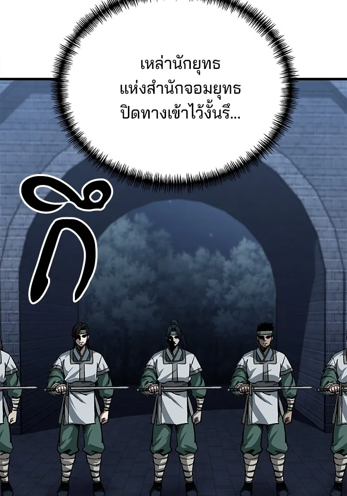 คุณปู่จอมยุทธกับหลานสาวสุดแกร่ง ตอนที่ 12 รูปที่ 55