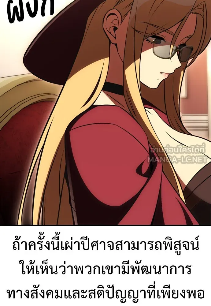 ไอ้เพลเยอร์นั่น ฉันฆ่ามันเอง ตอนที่ 40 รูปที่ 84