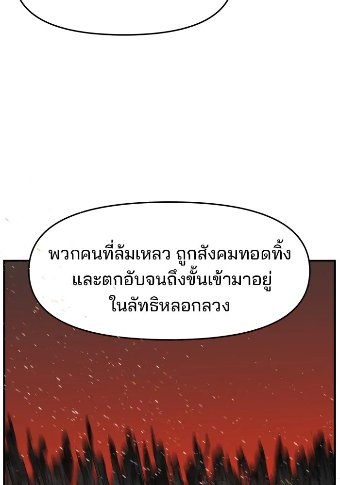 ห้องเรียนสาวแสบ ตอนที่ 77 รูปที่ 68