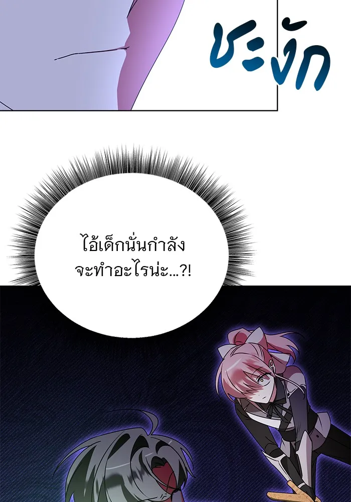 อะคาเดมีนี้เห็นทีจะเจ๊ง ตอนที่ 22 รูปที่ 23