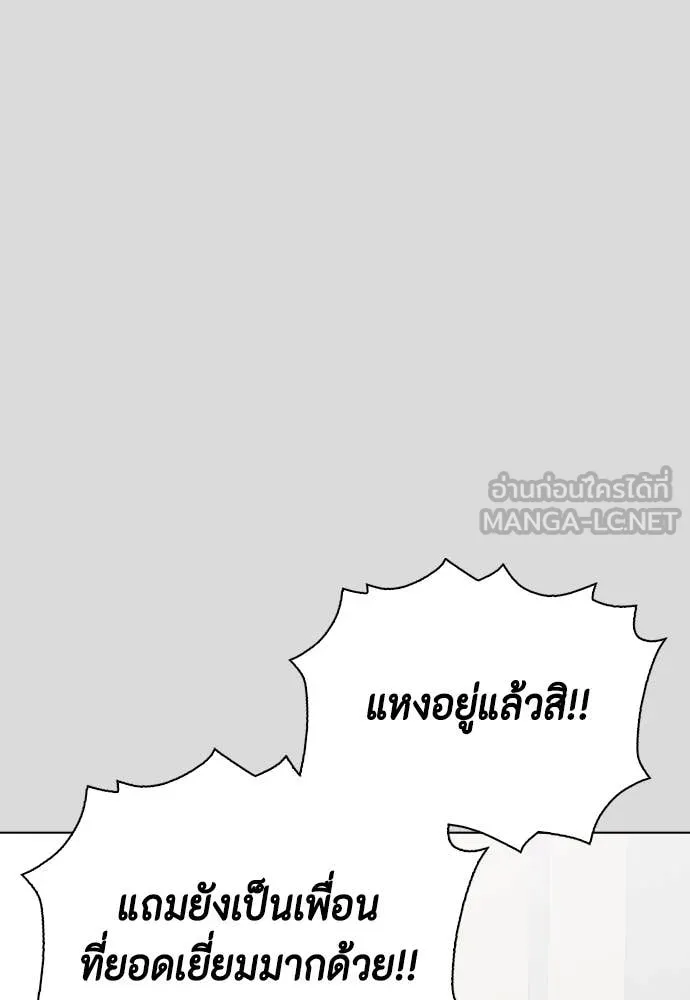 หมาหัวเน่า ตอนที่ 133 รูปที่ 89