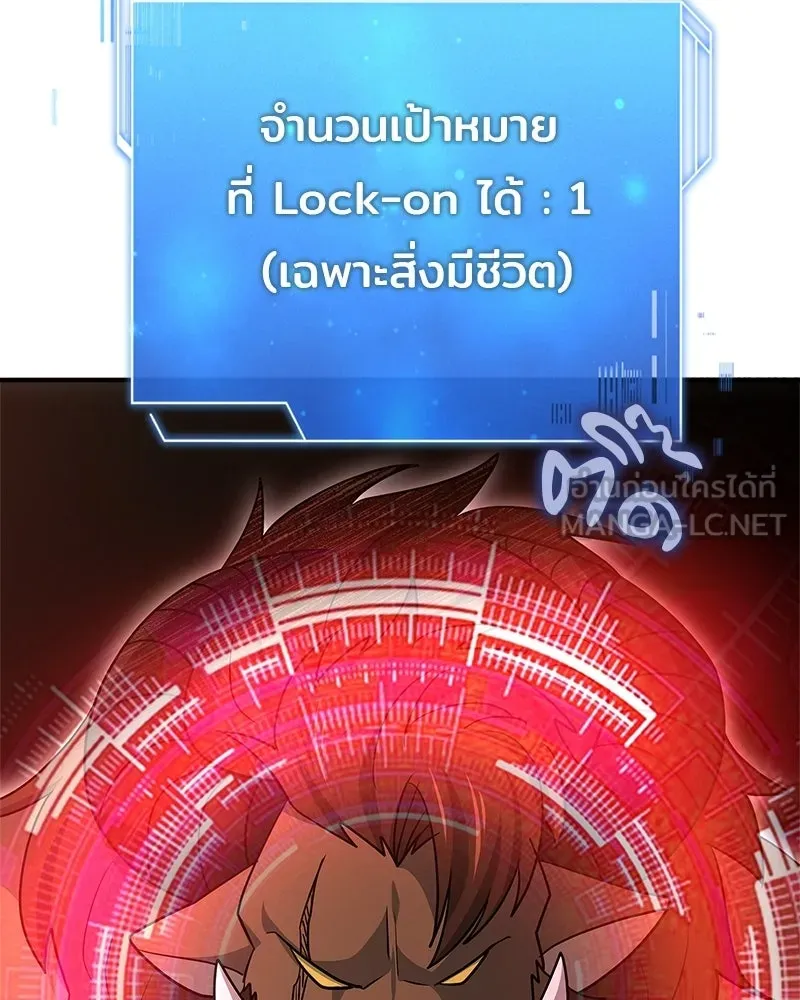 เจ้าชายแผนโบราณ ตอนที่ 35 รูปที่ 147