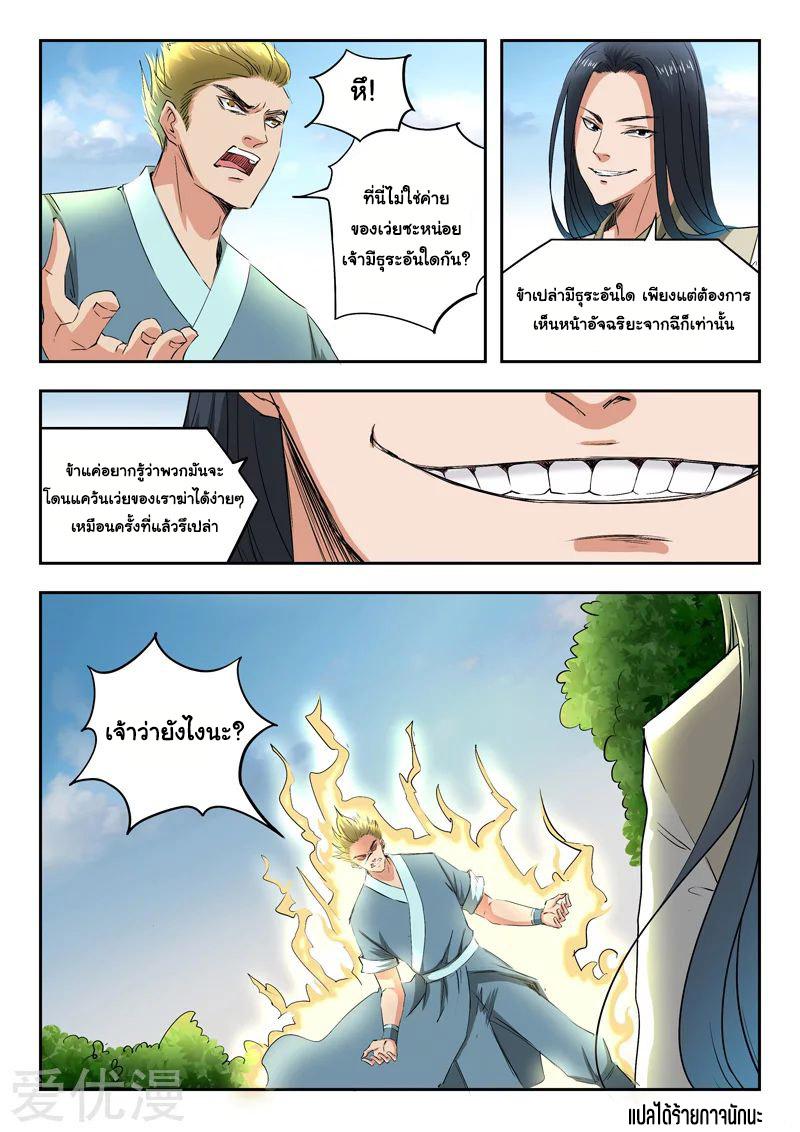 Manga-lc-com อ่านมังงะ อ่านการ์ตูน ออนไลน์ ฟรี Martial Master ตอนที่ 1 2 3 4 5 6 7 8 9 10 11 12 13 14 ฟรี ไม่มีโฆษณา Manga-lc - อ่าน มังงะ อ่าน การ์ตูน ออนไลน์ อ่านมังงะ ฟรี
