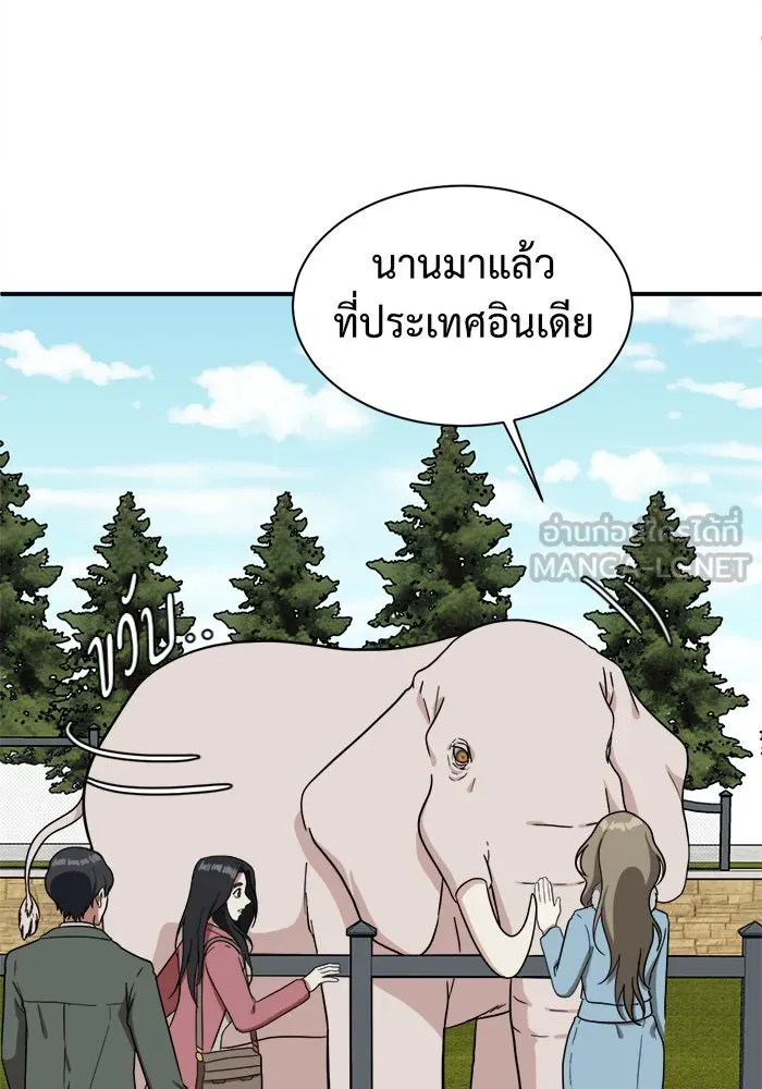 ช่วยเปลี่ยนฉันที ตอนที่ 64. ยอมินซอ 14 รูปที่ 144