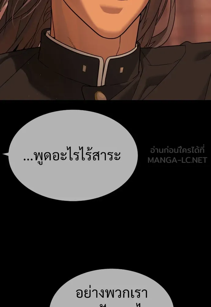 นักฆ่าย้อนวัย ตอนที่ 29 รูปที่ 141