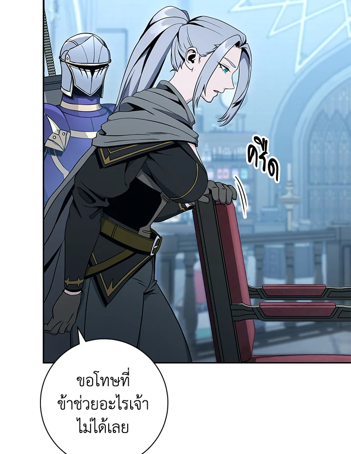 พลทหารโครงกระดูกผู้ม ตอนที่ 181 รูปที่ 112