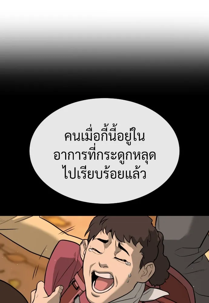 นักฆ่าย้อนวัย ตอนที่ 73 รูปที่ 185
