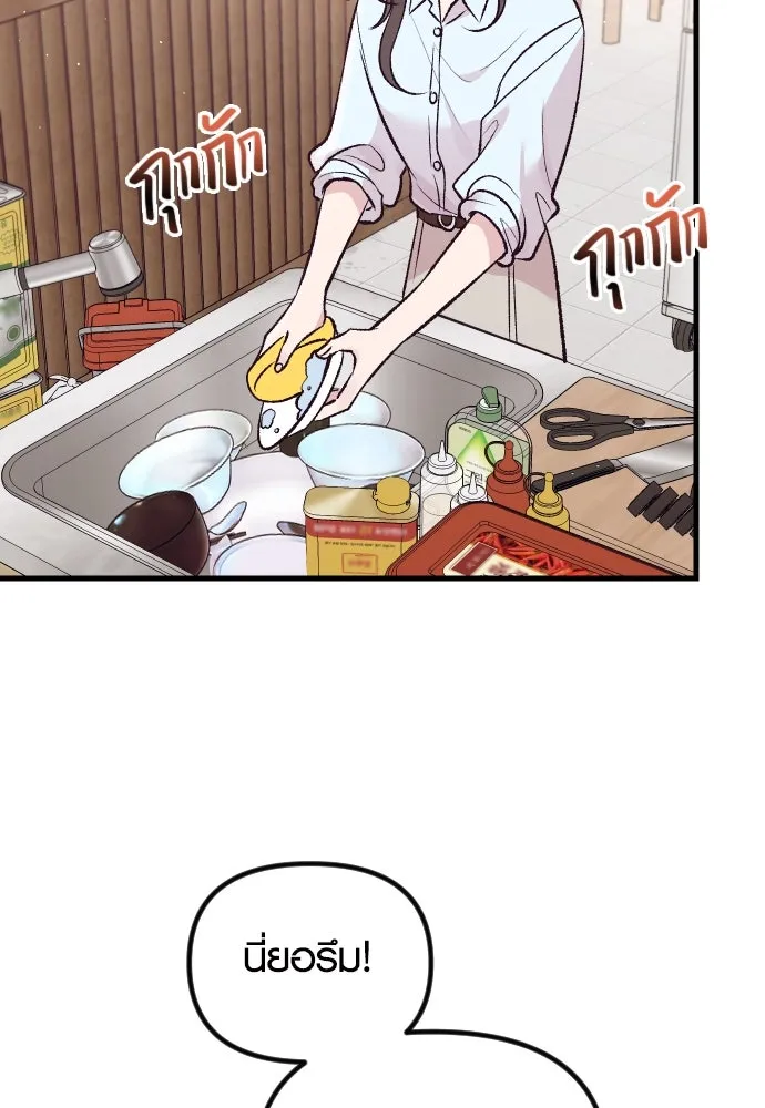 รักกันคนละครึ่งทาง ตอนที่ 12 รูปที่ 113