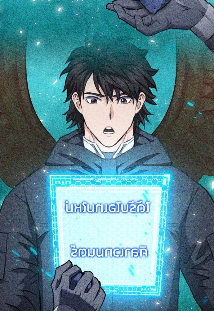 ดรูอิดแห่งสถานีโซล ตอนที่ 163 รูปที่ 119