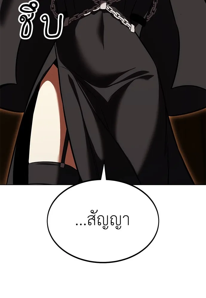 ไอ้เพลเยอร์นั่น ฉันฆ่ามันเอง ตอนที่ 16 รูปที่ 139