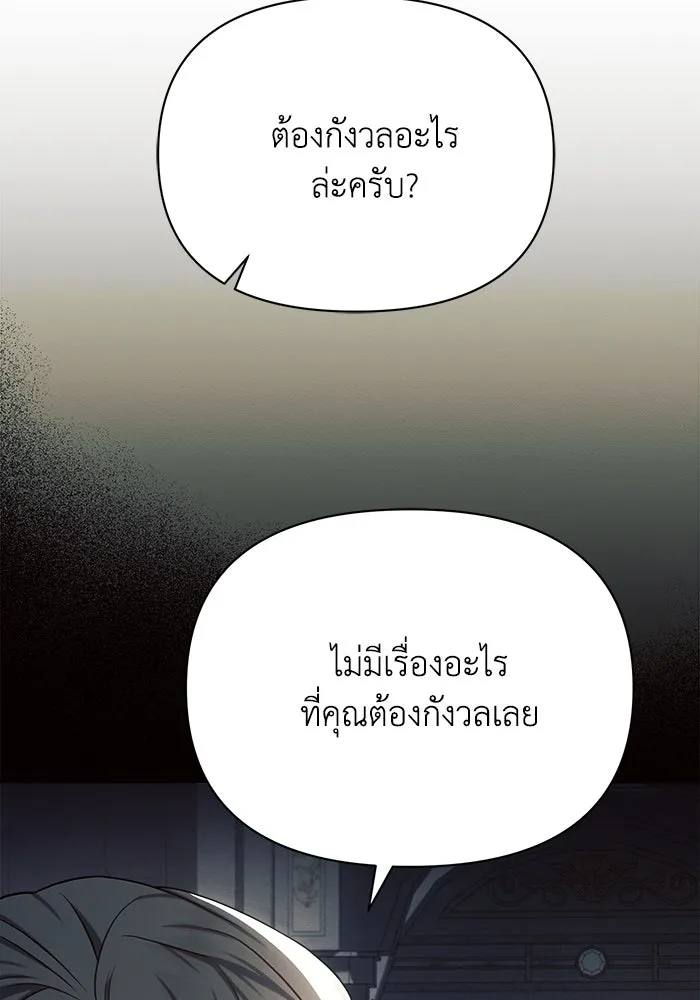 แอชสตาร์ต ตอนที่ 24 รูปที่ 5